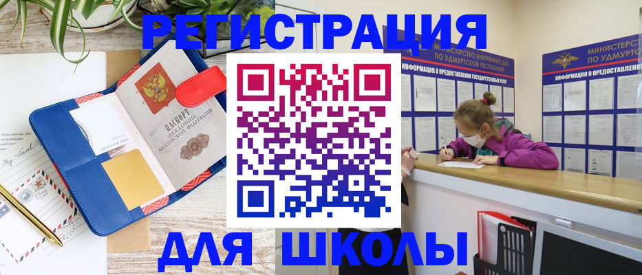 временная прописка в Куйбышеве