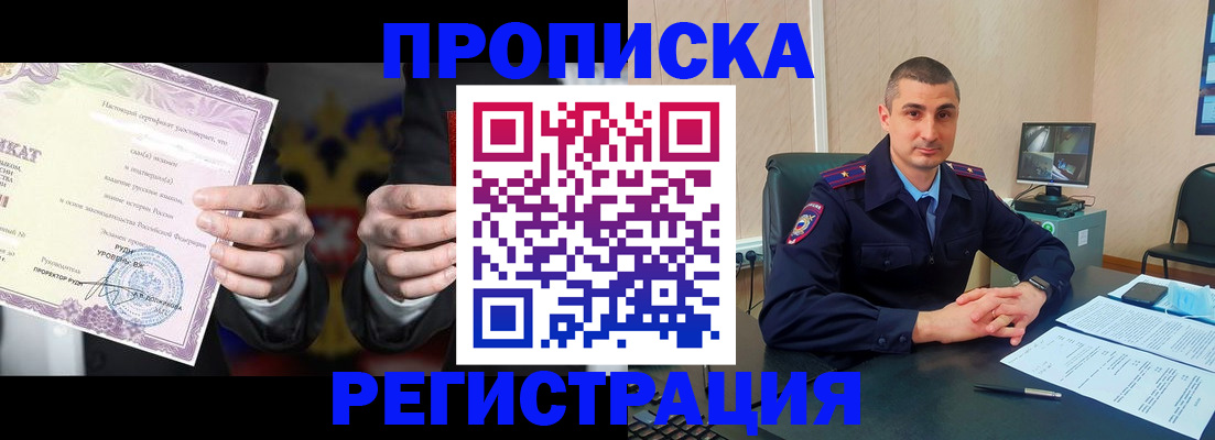 временная регистрация для школы в Куйбышеве
