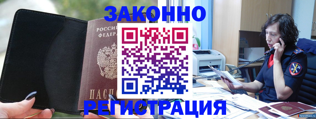регистрация для школы в Куйбышеве